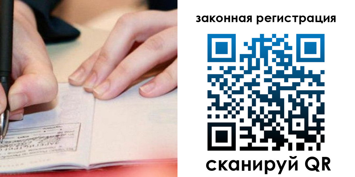 прописка штамп в Ненецком АО